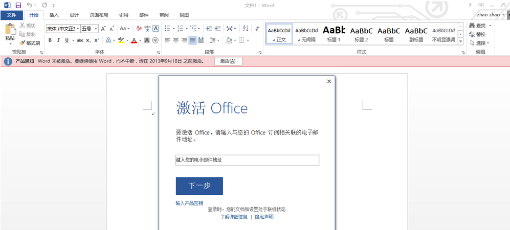 Microsoft Office Installation Step 3