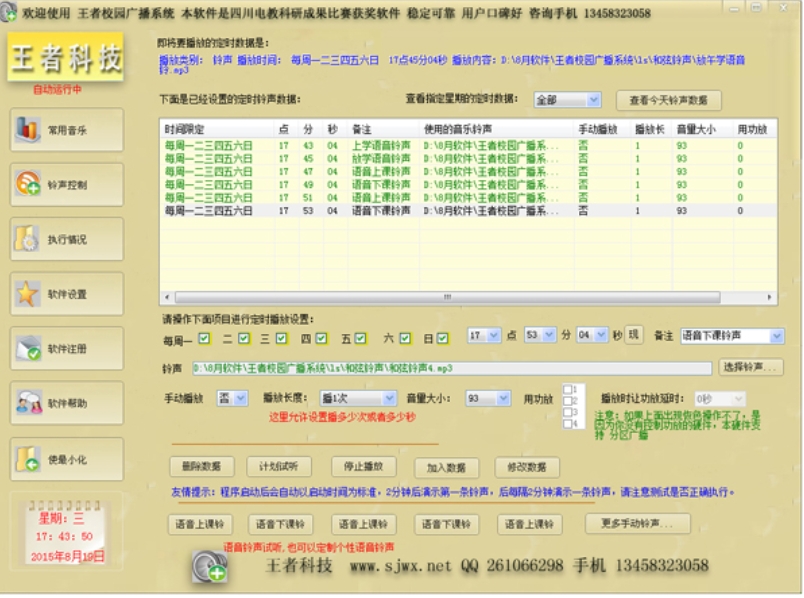 软件功能图片