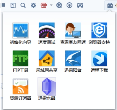 迅雷水晶挂机挖矿