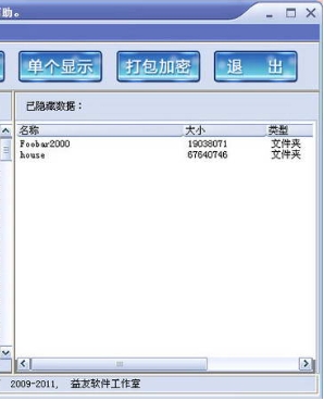 移动加密宝软件截图