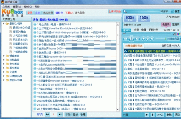 酷吧音乐盒功能图