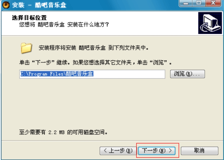 酷吧音乐盒安装完成