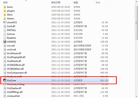YY变声器启动界面