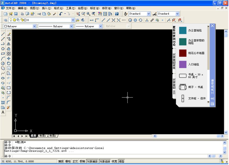 AutoCAD 2018 Software Features