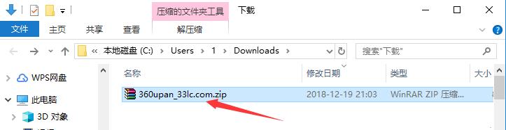 360u盘小助手安装步骤