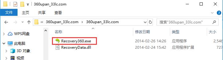 360u盘小助手界面
