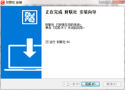 安装完成图示