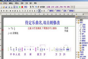 作曲之星 v1.0.1 PC版