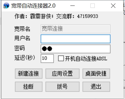 宽带自动连接器