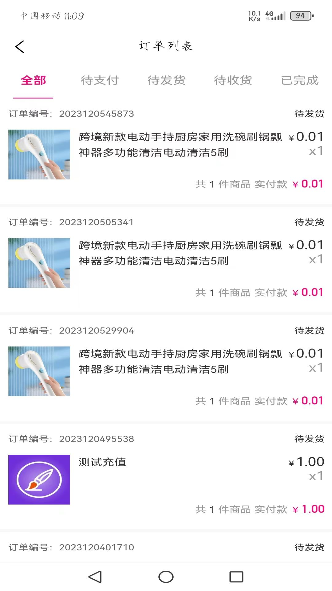 18携手推软件封面