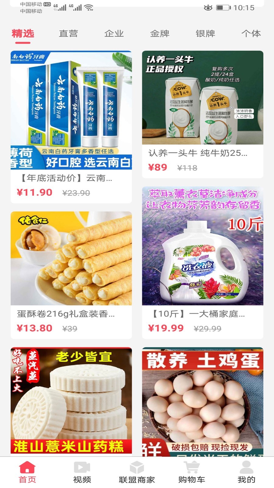 开心云商软件封面