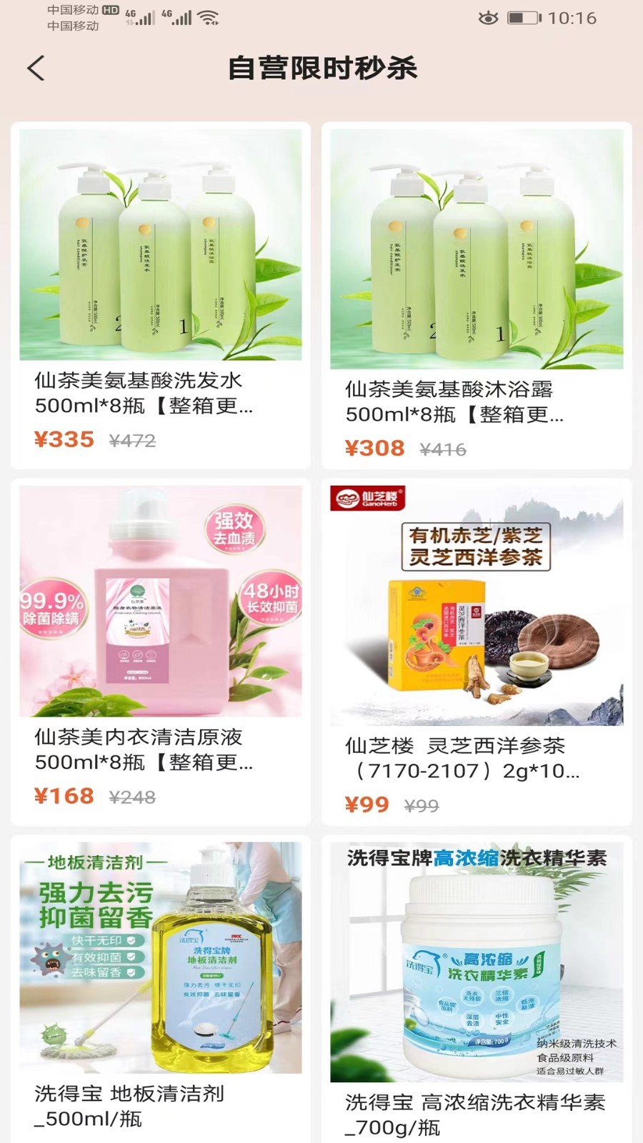开心云商软件封面