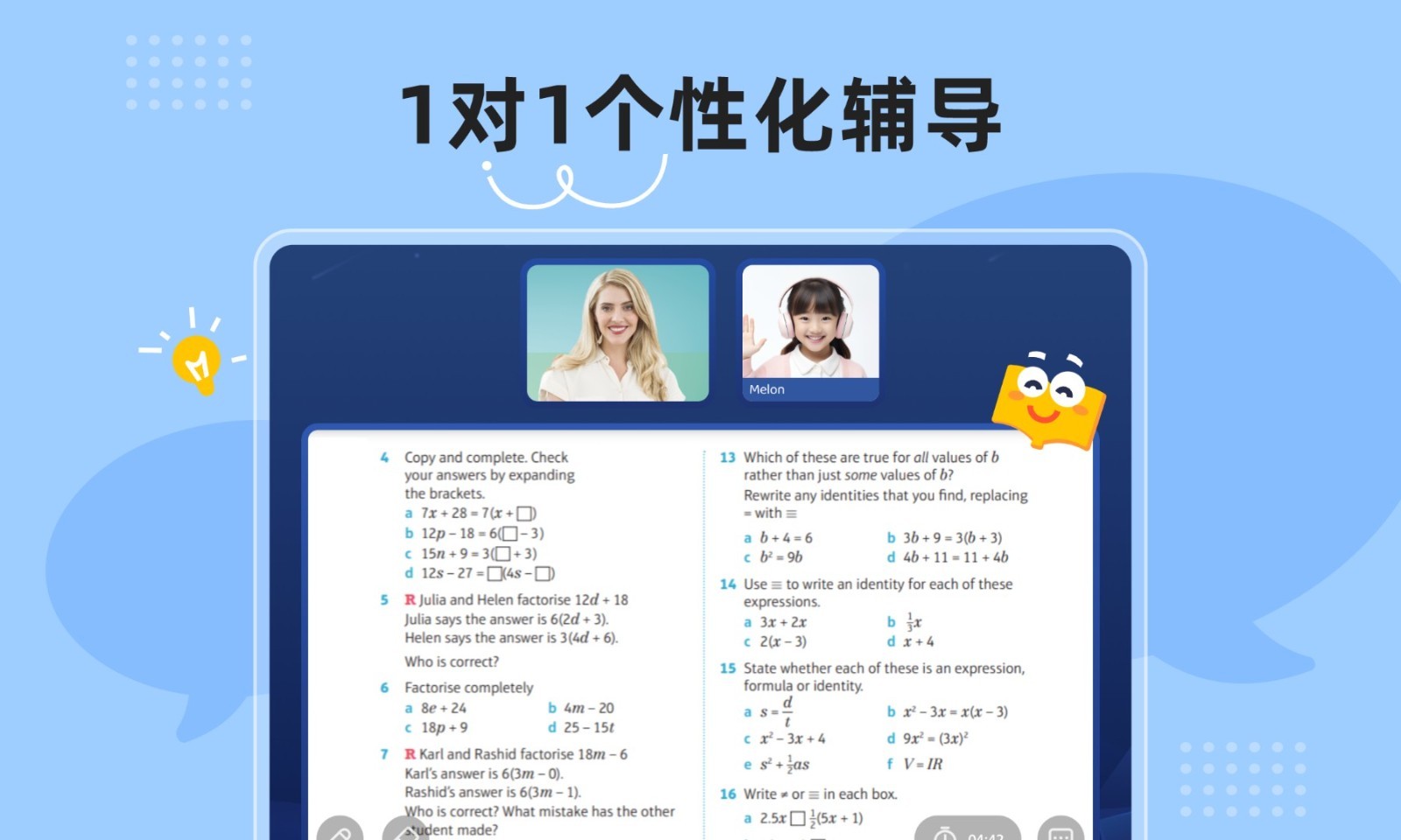 AirClass软件封面