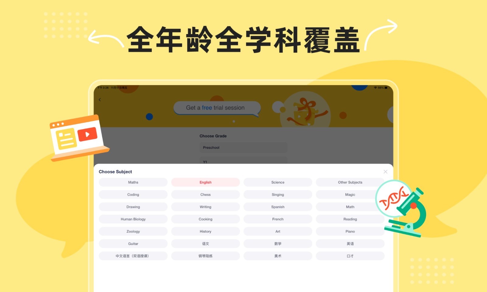 AirClass软件封面