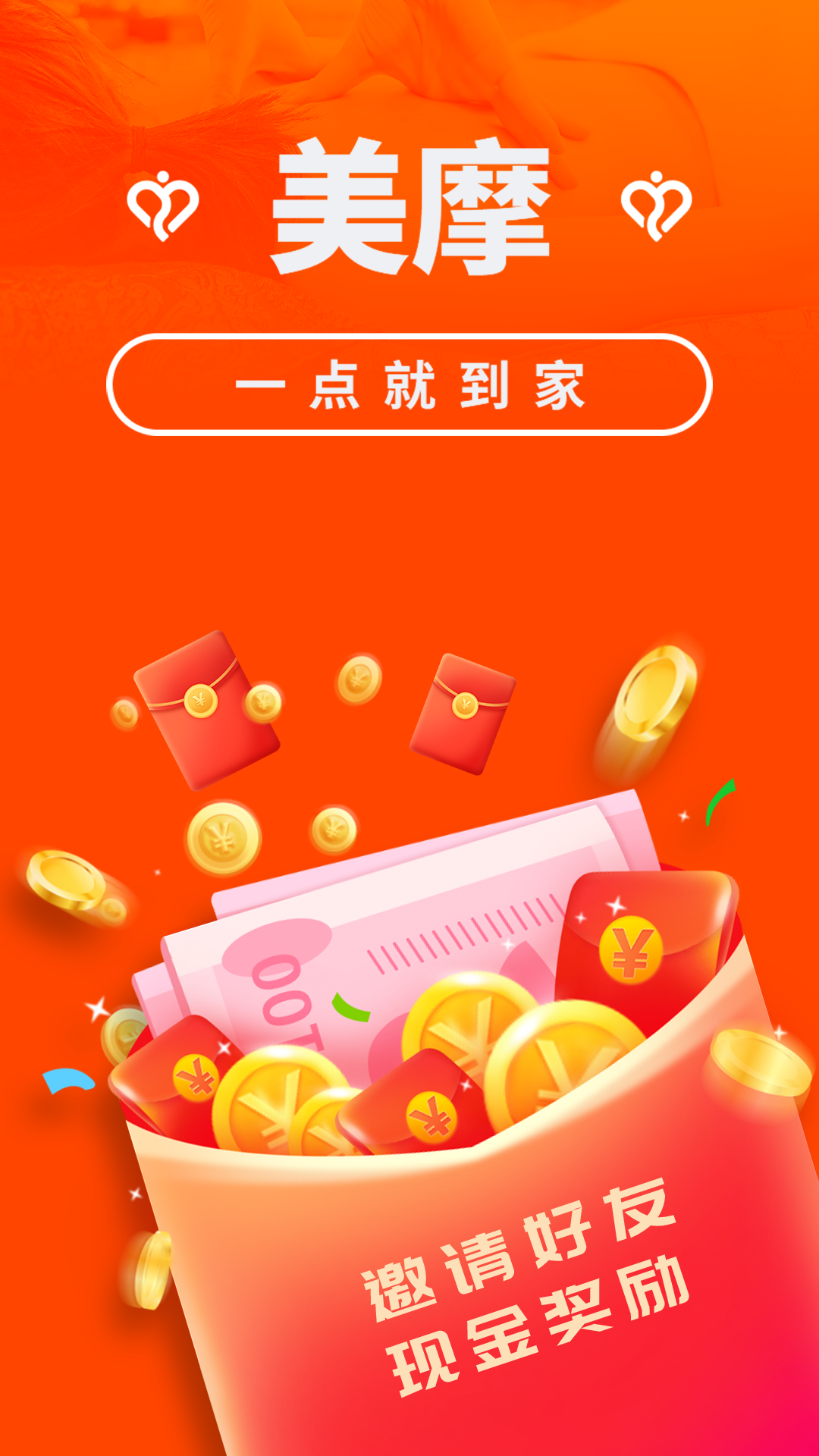 美摩软件封面