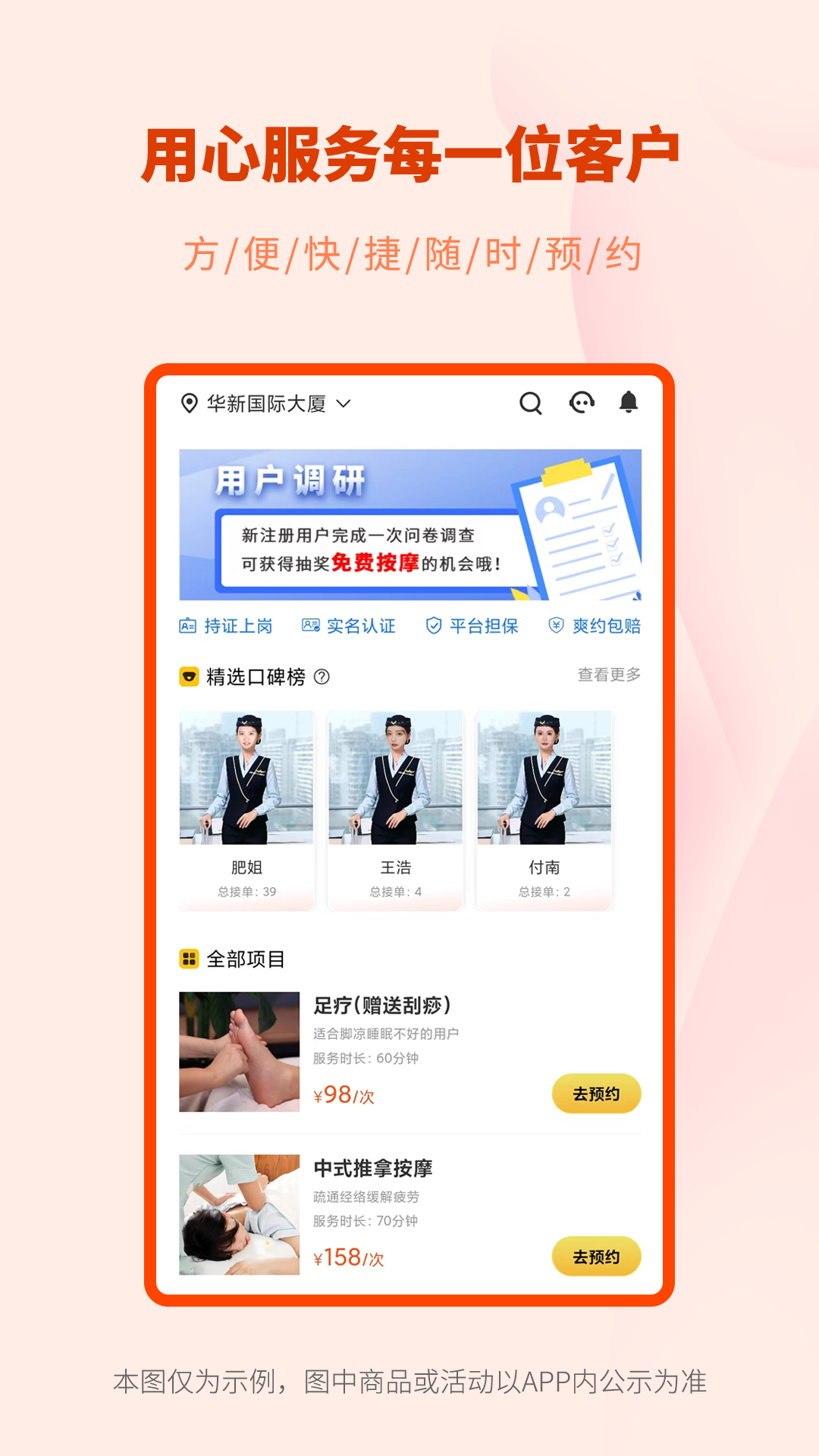 美摩软件封面