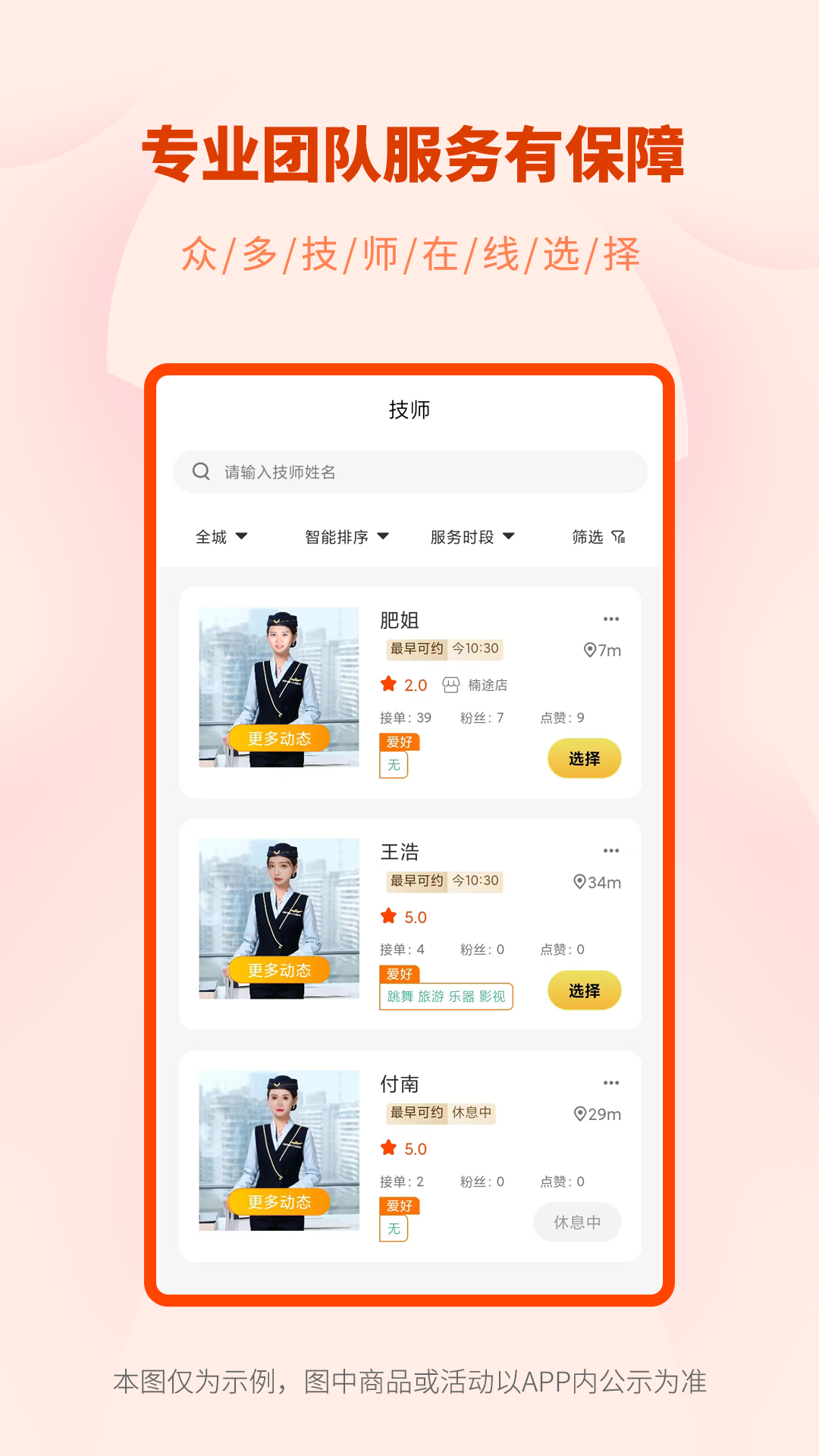 美摩软件封面