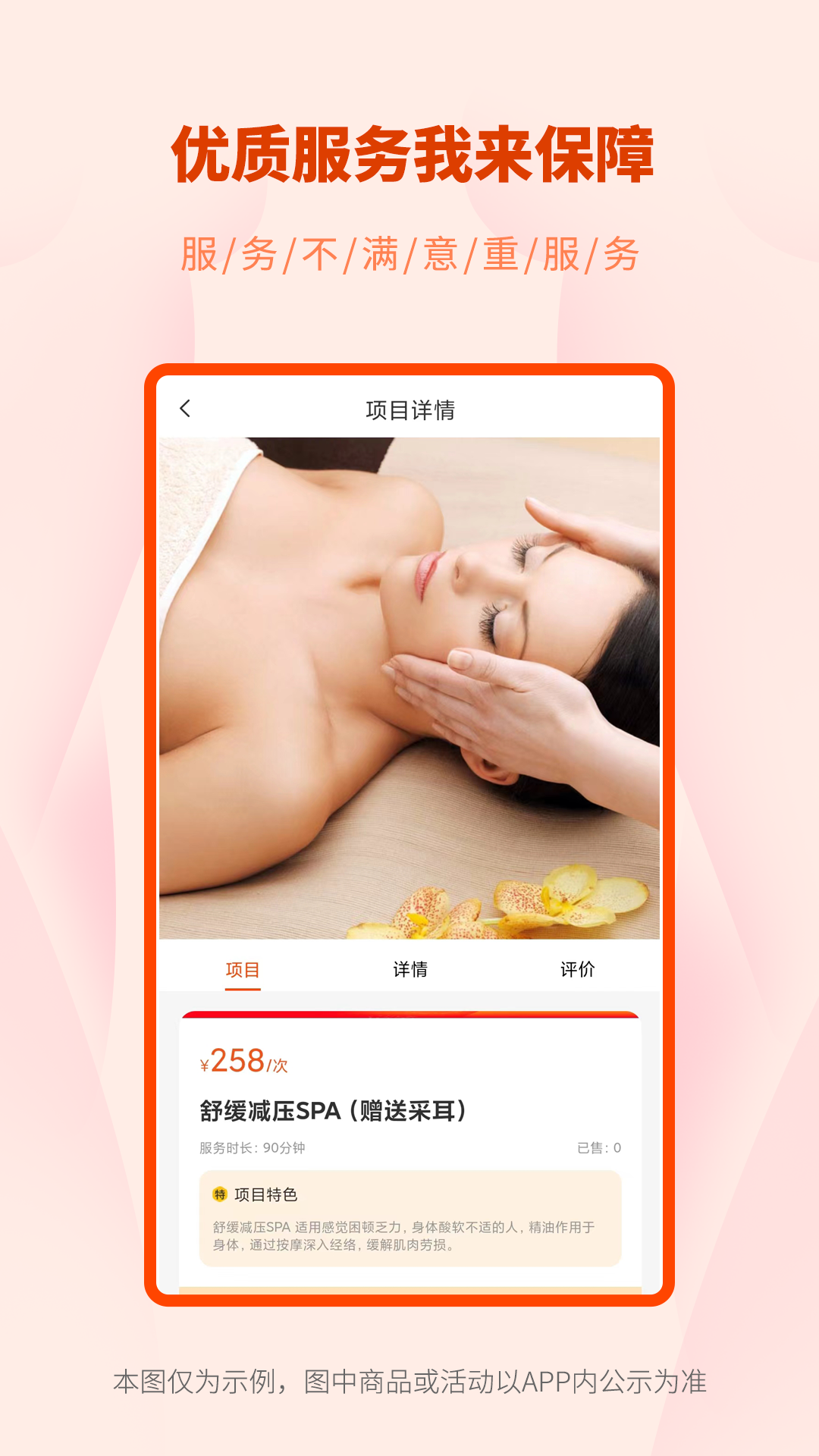 美摩软件封面