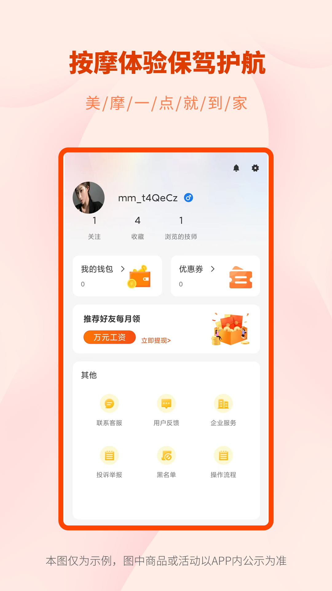 美摩软件封面