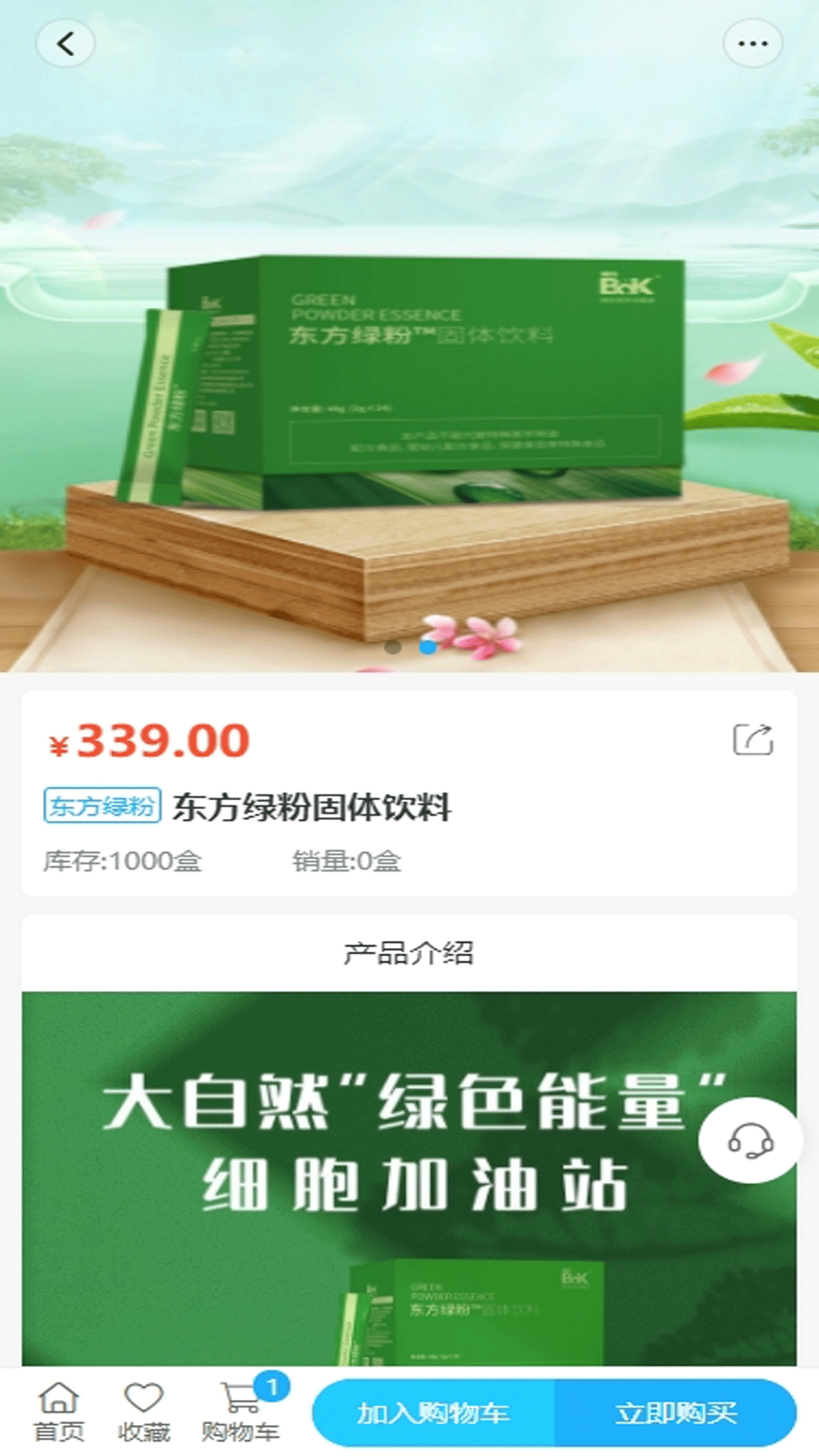 东方绿粉软件封面