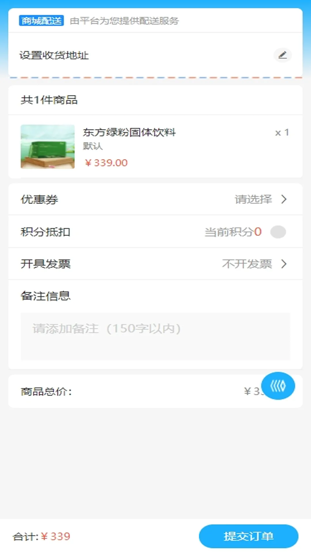 东方绿粉软件封面