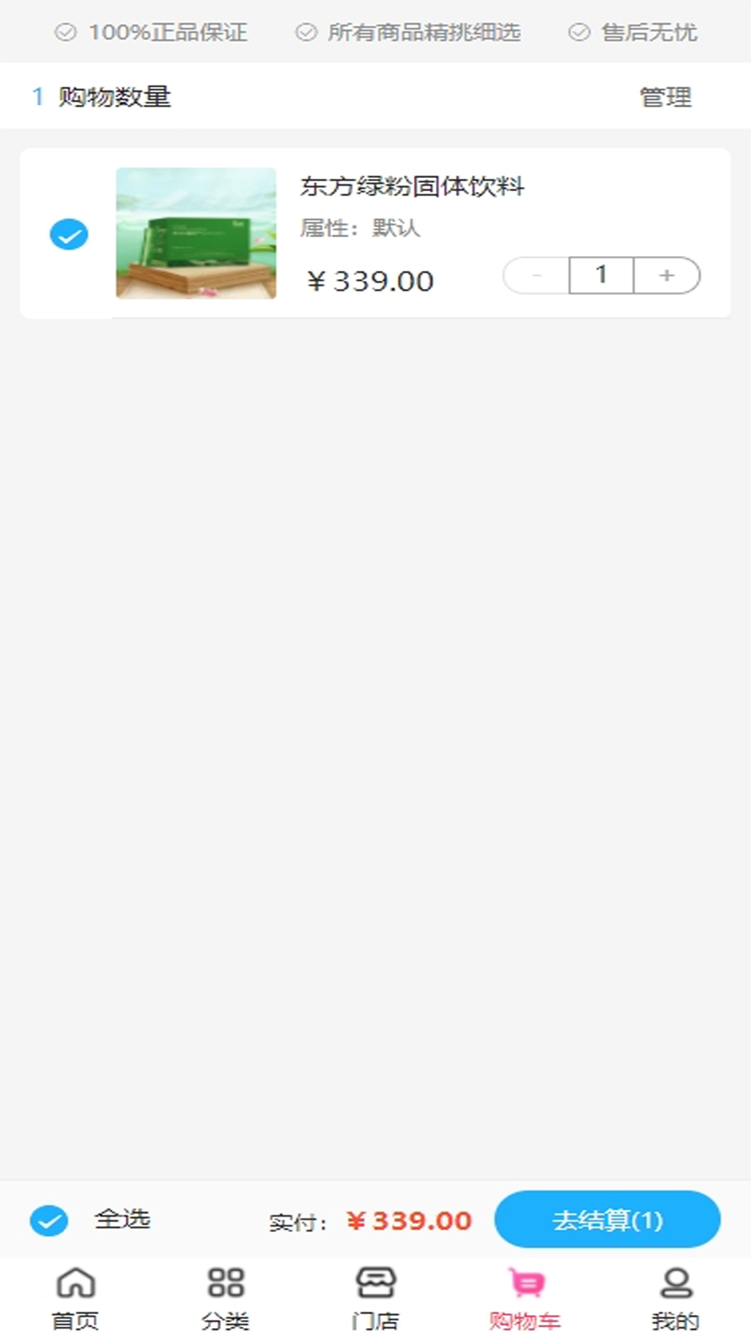 东方绿粉软件封面