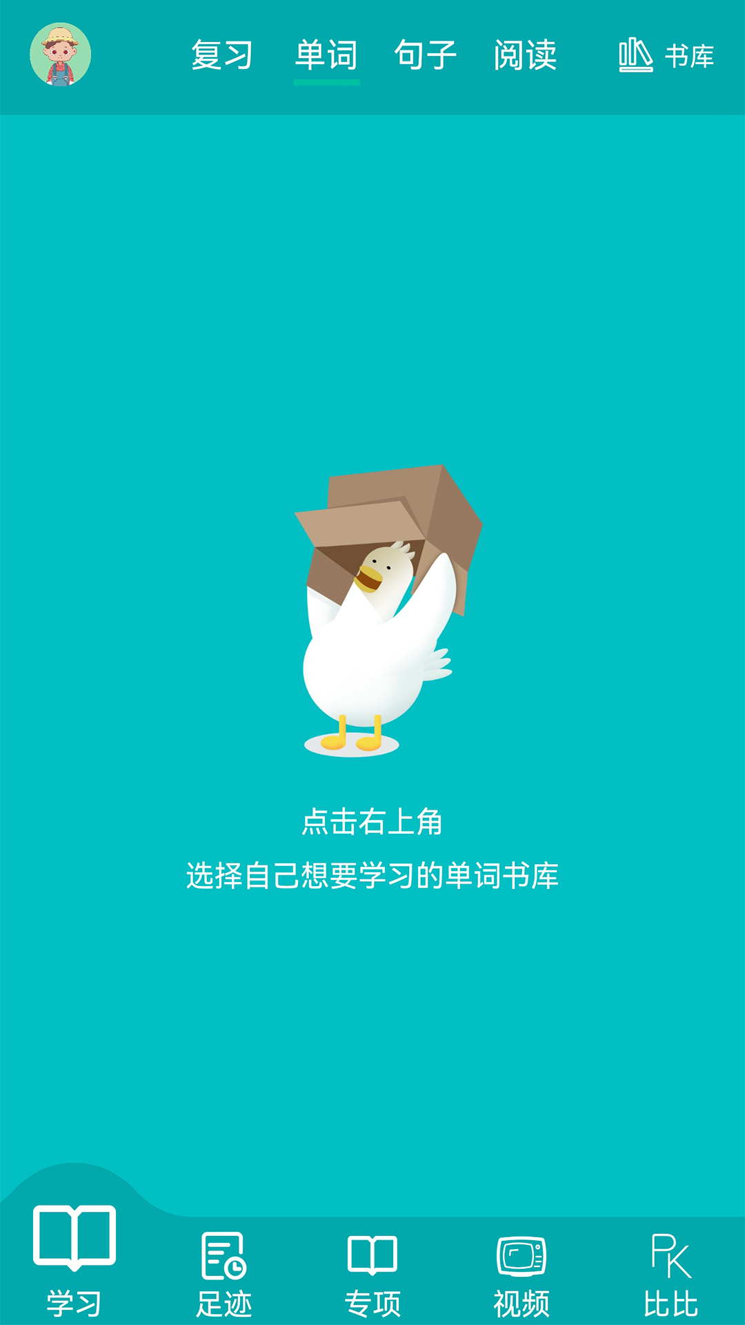 鲸奇英语软件封面