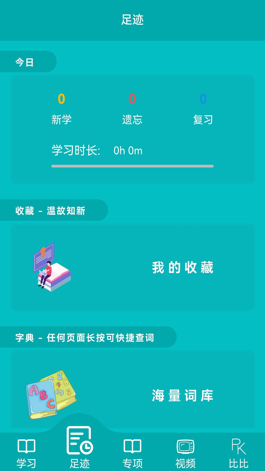 鲸奇英语软件封面