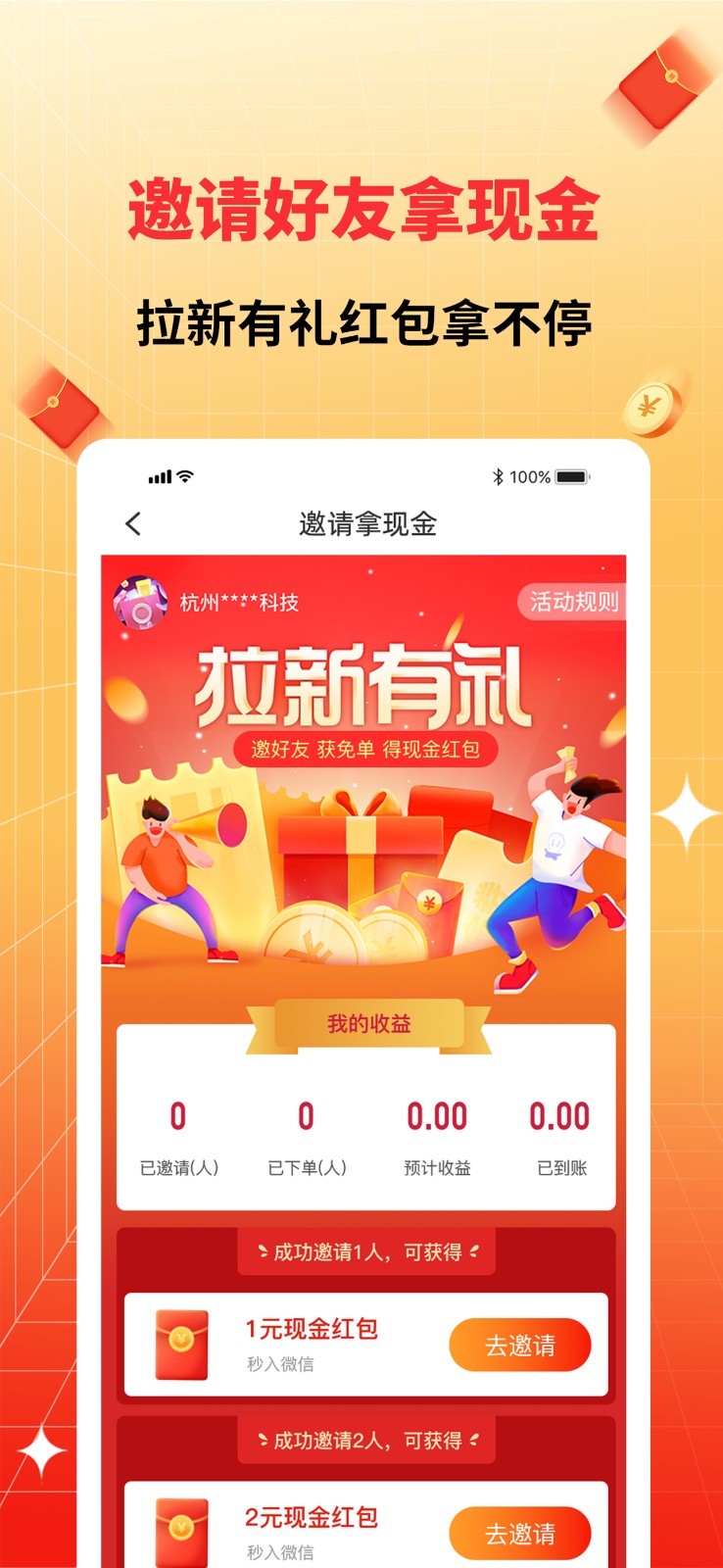 佑省好物软件封面