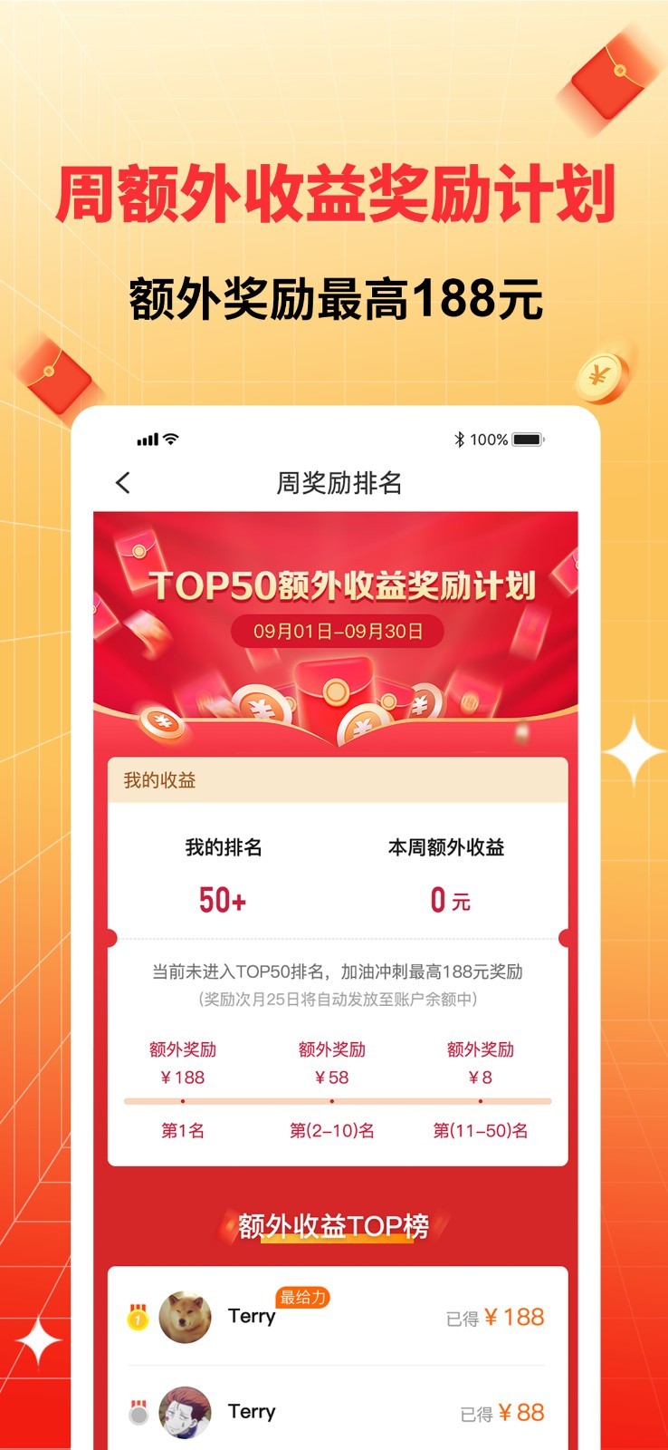 佑省好物软件封面