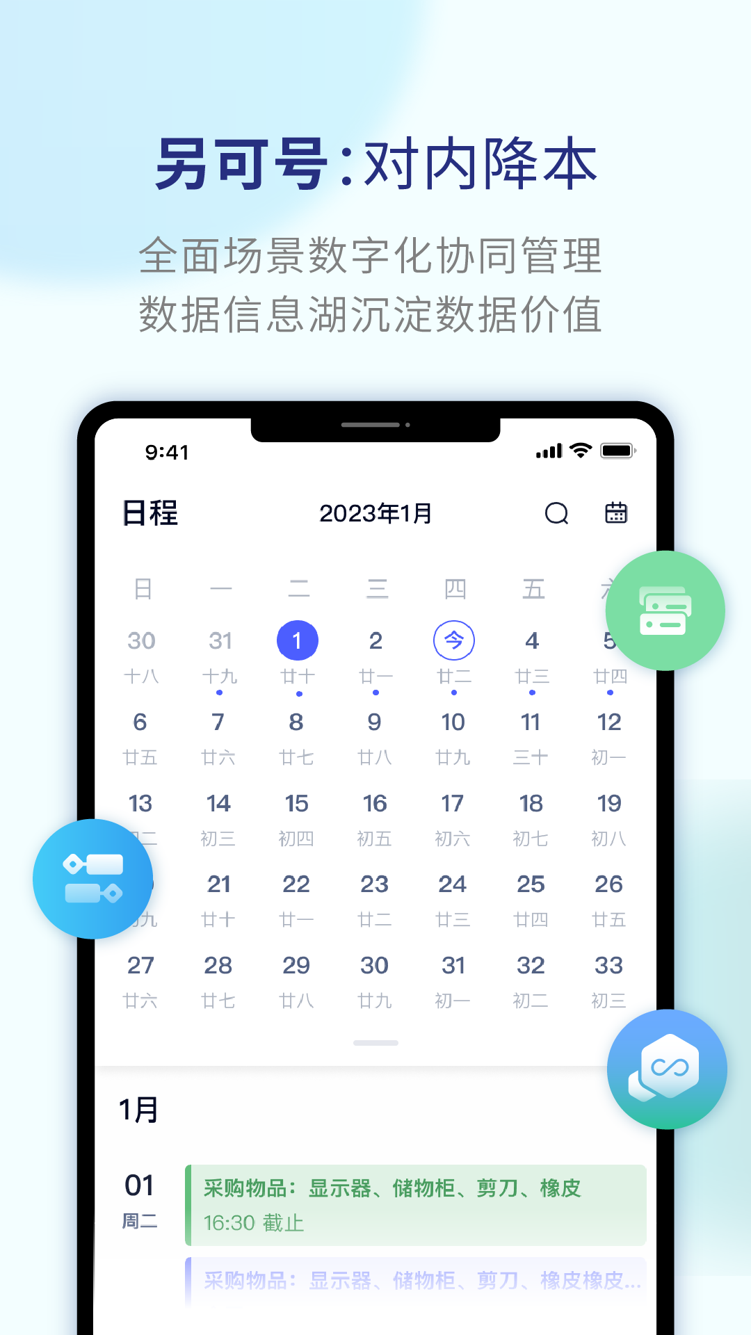 另可软件封面