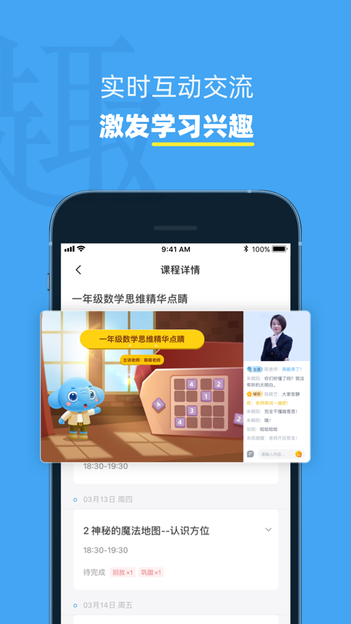 小盒课堂软件封面