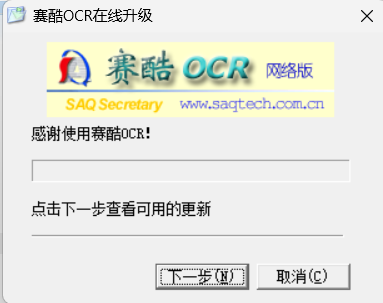 赛酷小说转换器界面