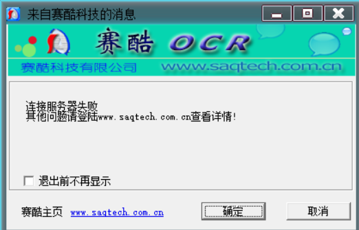 赛酷小说转换器功能展示