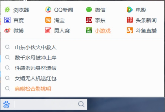 好卓搜搜截图