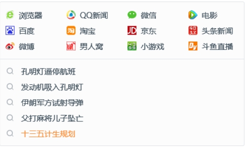 好卓搜搜功能图