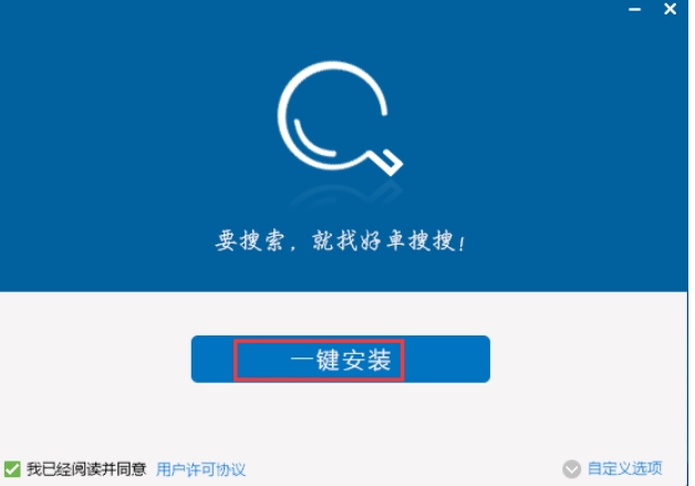 好卓搜搜安装步骤图