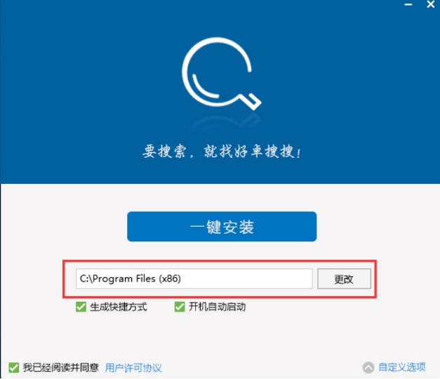 好卓搜搜安装步骤图