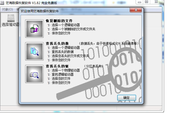 软件功能截图