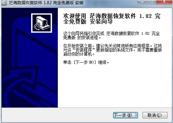 安装步骤截图