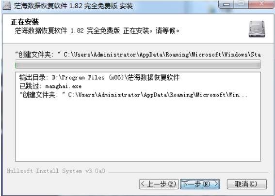 安装完成截图