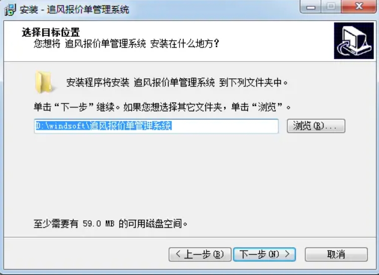 追风报价单管理系统使用截图