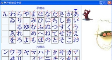 阿卢日语五十音功能展示