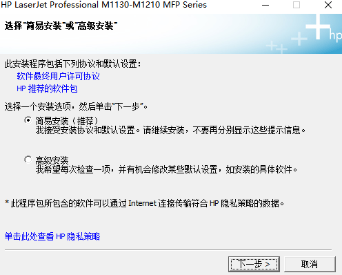 惠普M1136打印机驱动安装步骤
