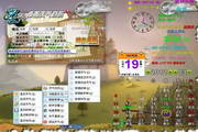 星语桌面天气日历 v1.0.1 PC版