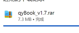 丘易电子书制作器安装步骤图