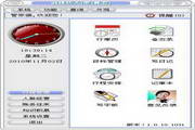 前锋达人 v1.0.1 PC版
