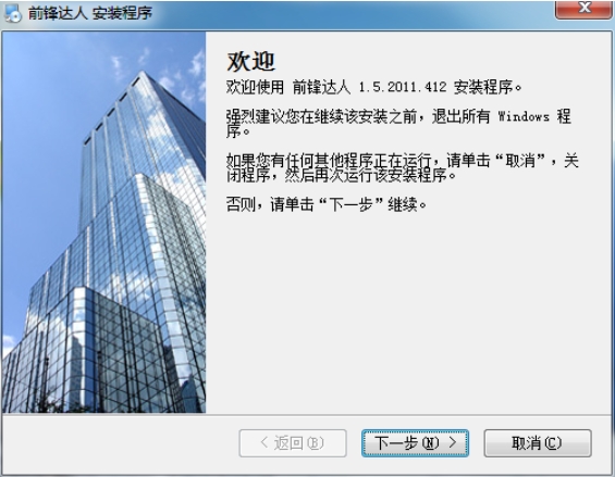 前锋达人安装步骤