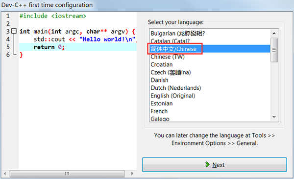 Dev C++ Screenshot