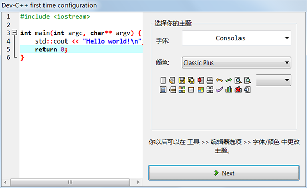 Dev C++ Features